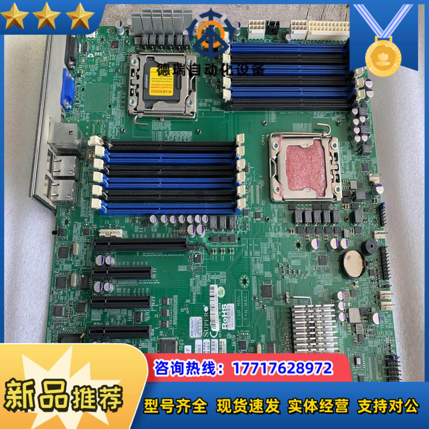 超微X9DB3-F 原装下来现货议价