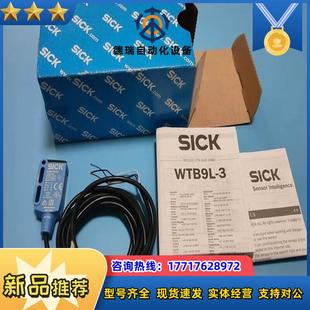 全新原裝 3N1191光電傳感器106議價 SICK西克WTB9L