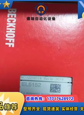 EL5151倍福模块EL5152倍福模块全新封现货供议价
