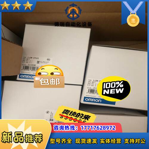 全新原装正品模块CJ2M-CPU34 9500议价