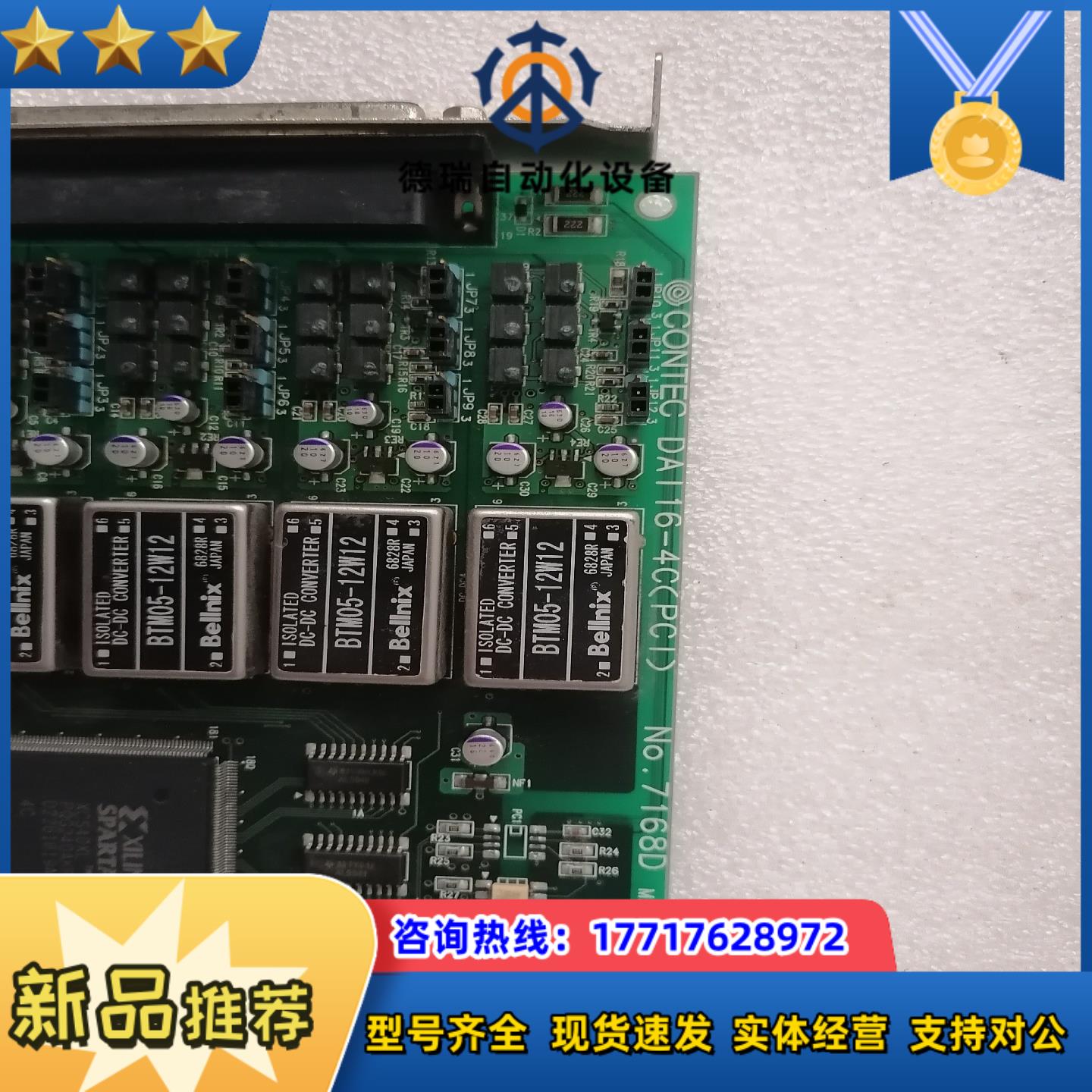 CONTEC DA116-4CPCI NO7168D议价