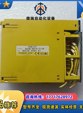 发那科PLC AOA12F A03B-0819-C159议价