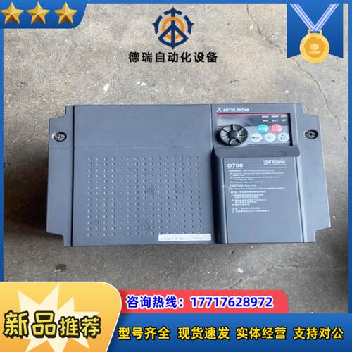 变频器FR-D740-75K-CHT380V75议价