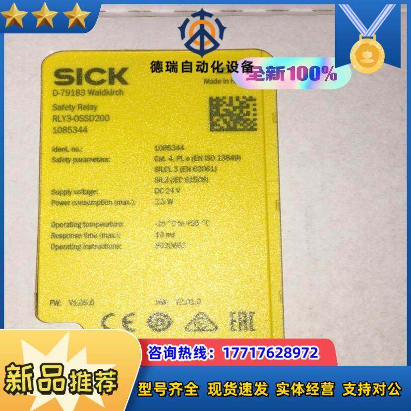 SICK西克RLY3-0SSD200全新原装正品封 议价