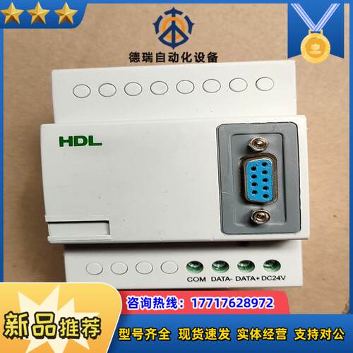 HDL RS232-BUS转换器HDL-MRS232231议价