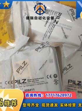 德国Pliz皮尔磁 506411  PSEN ma11p议价