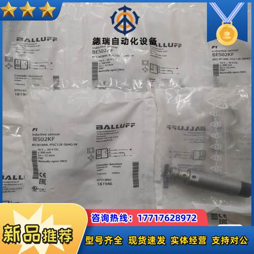 BALLUFF巴鲁夫 BES02KF BES M18ML-P议价