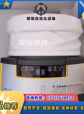 全新LEUZE RSL410-L 53800109 CU408-M12 53800117 53800203议价