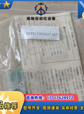 原装 YOKOWO测试用夹具连接器 CCSE-030-1议价