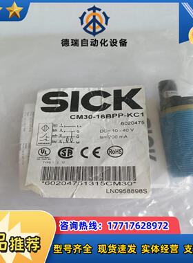 SICK西克 全新接近开关CM30-16BPP-KC1原装议价