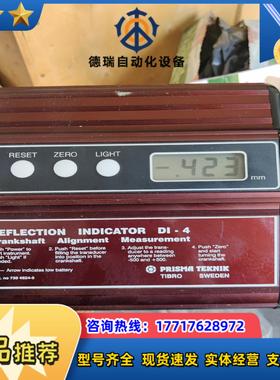 瑞典PRISMA DEFLECTION INDICATOR拐议价