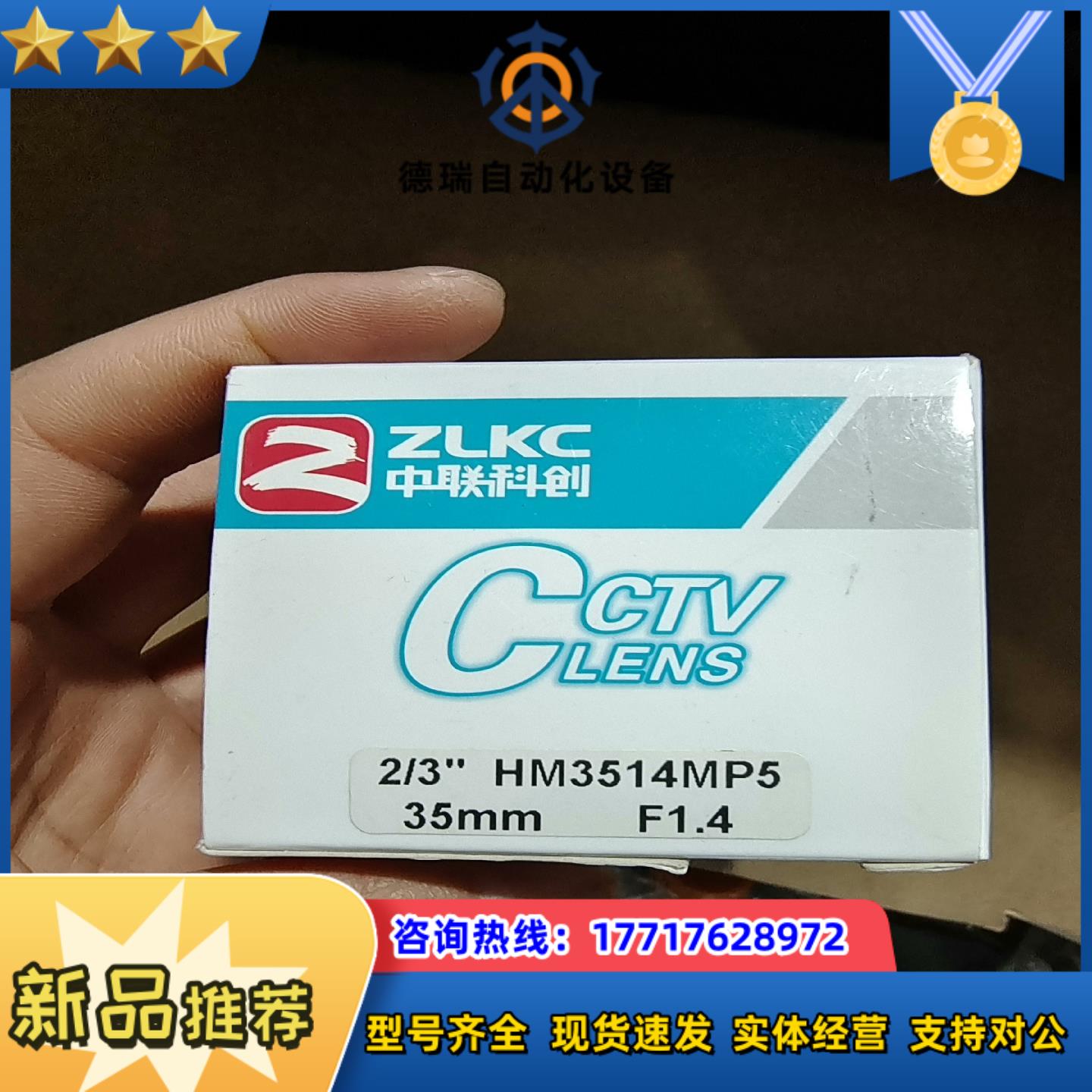ZLKC中联科创 HM3514MP5 35MM 工业镜头议价