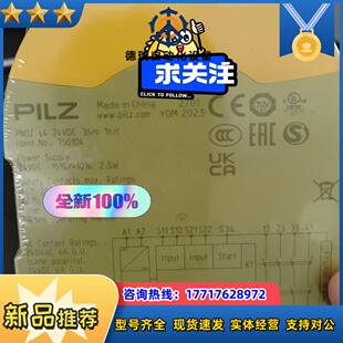 皮尔兹750104PILZ 皮尔磁安全继电器PNOZ S4议价