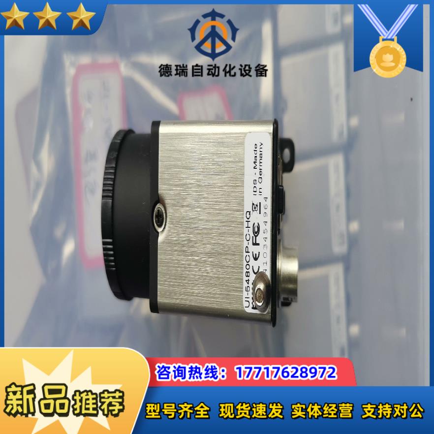 IDS工业相机UI-5480CP-C-HQUI-5250议价