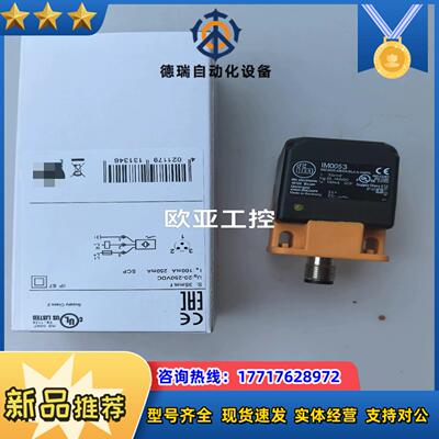 易福门IM0053交直流2线制3针接近开关传感器议价