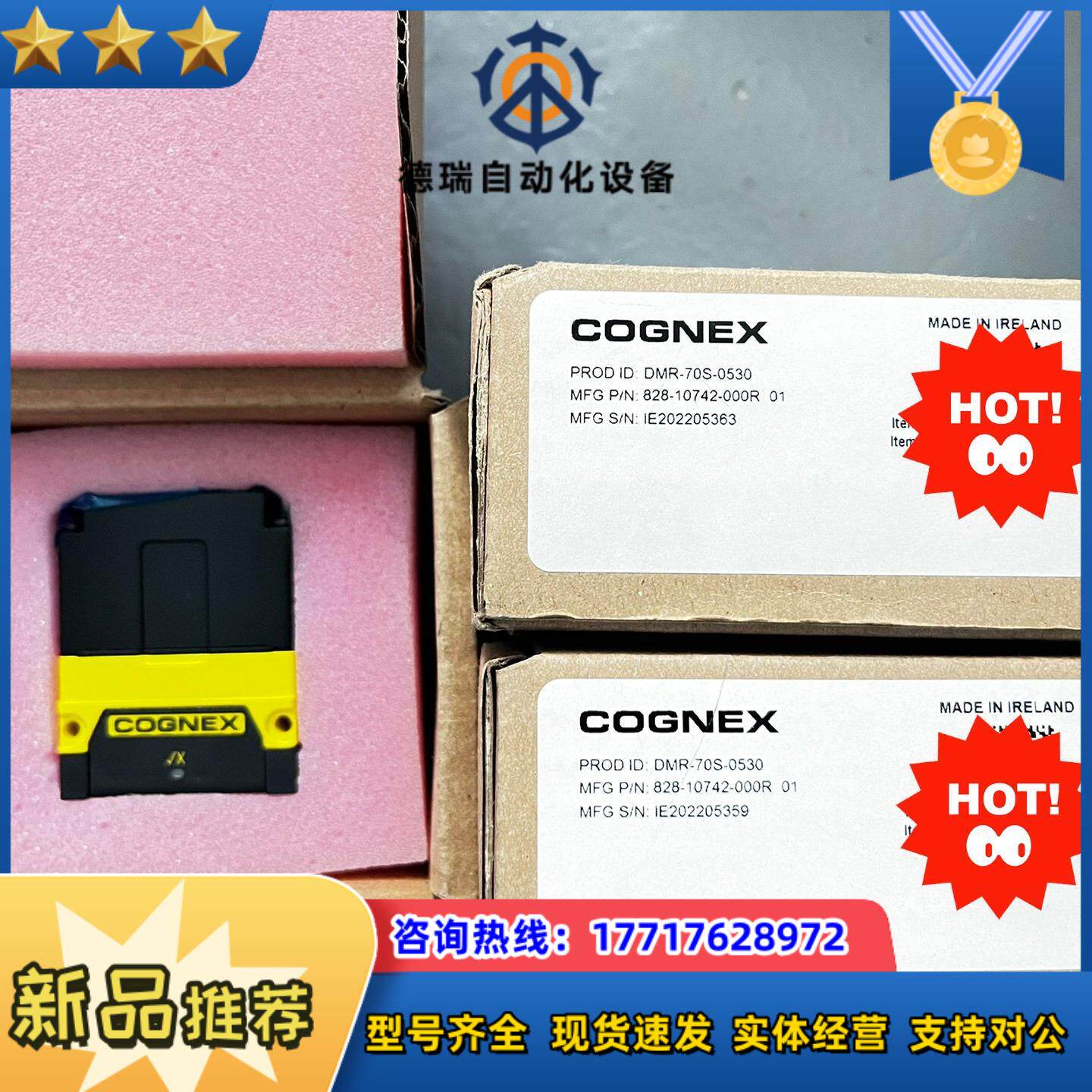 COGNEX康耐视 扫描枪 DMR-70S-0530 全新议价