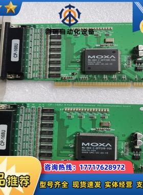 摩莎MOXACP-168U 8串口RS-232通用PCI议价