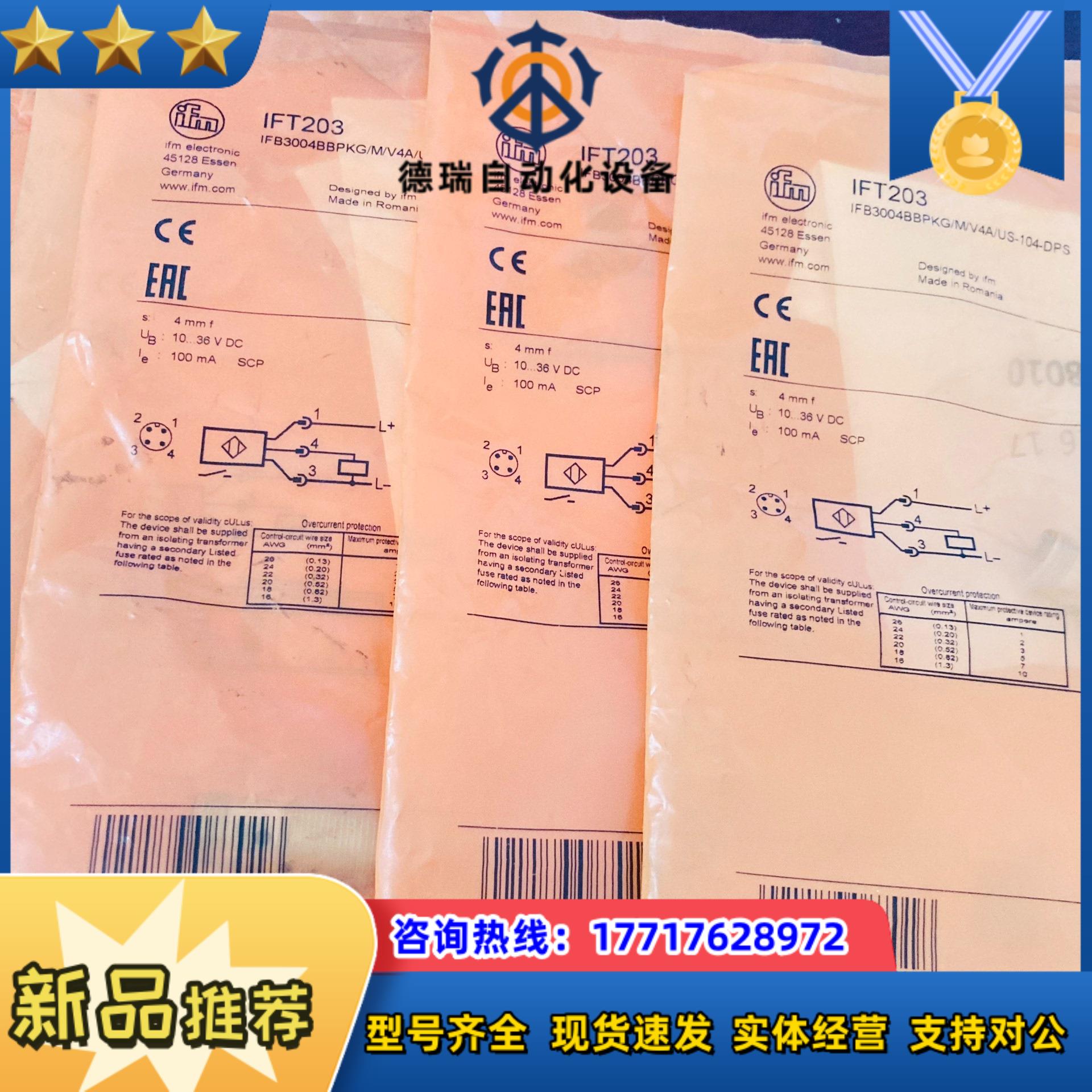 IFT203易福门IFB3004BBPKGMV4AUS议价