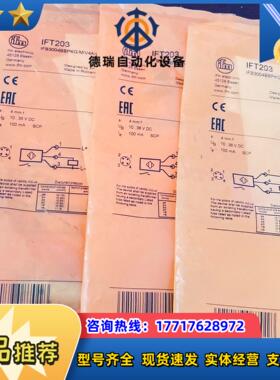IFT203易福门IFB3004BBPKGMV4AUS议价