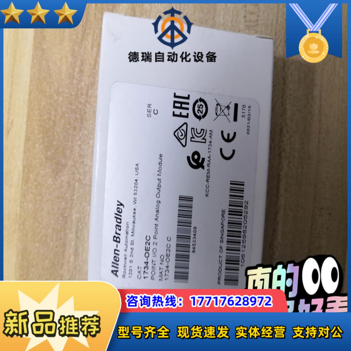 1734-IE2V   全新原装现货 议价