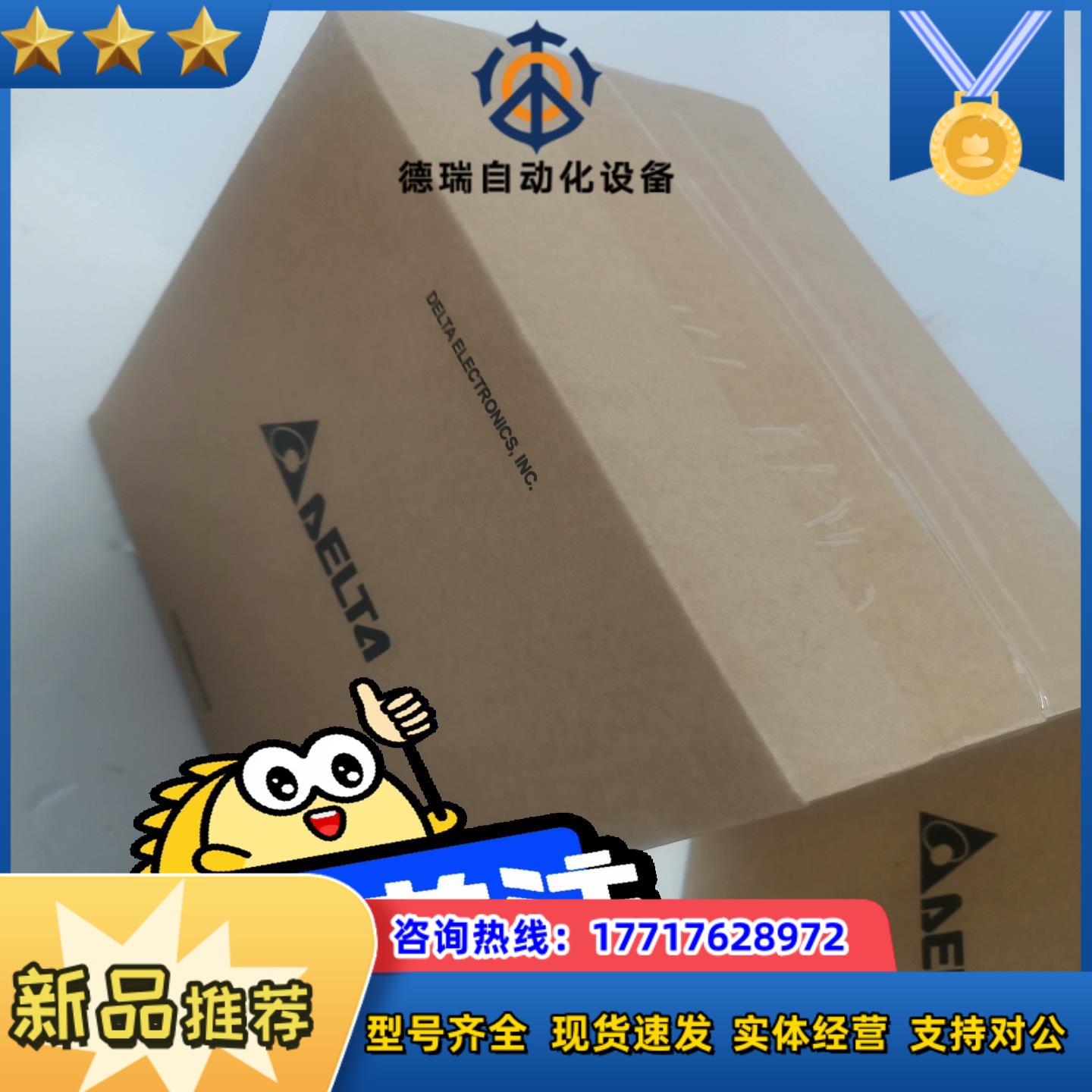 台达伺服电机ECM-B-C20602SS1全新原装正品议价