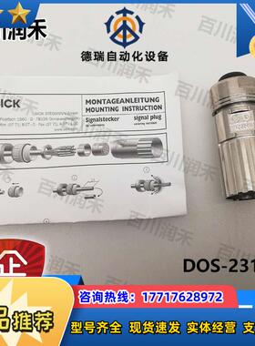 SICK德国西克DOS-2312-G传感器配件插塞接头6027538全新正品议价