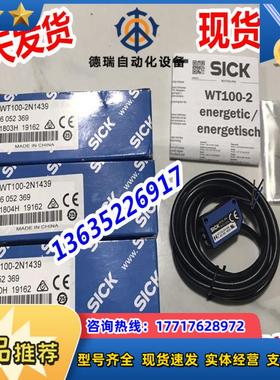SICK6052385 WL100-2P3429现货 6052386 WL100-2P4429议价