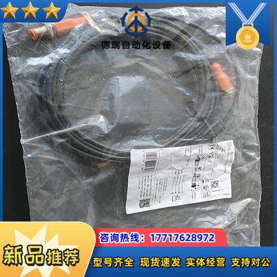 德国IFM电缆EVC014有2条145条袋子没开议价