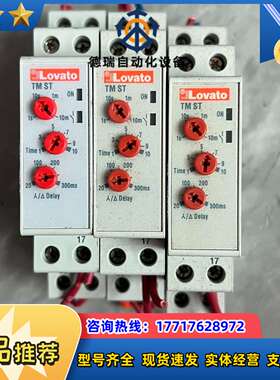 Lovato_TMST时间继电器 Lovato时间继电器原装议价