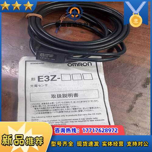 omRon E3Z-D61光电正品全新 议价