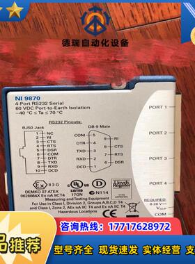 现货 NI 9870 4 PORT RS232议价