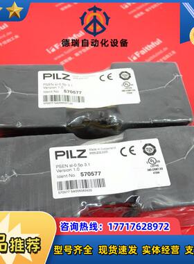 P 570577 皮尔磁全新安全传感器 PSEN s-0.5 3.1议价