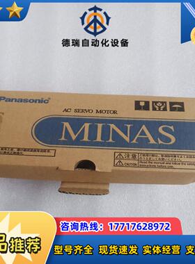 电机MSMA5AZA1A全新原装议价议价