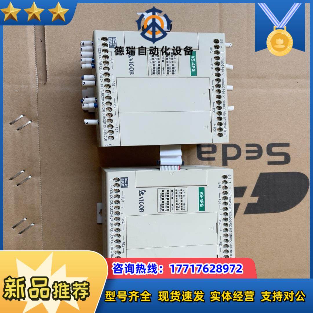 丰炜PLC 定位模块VS-4PG成色如图实拍非常好全新装议价