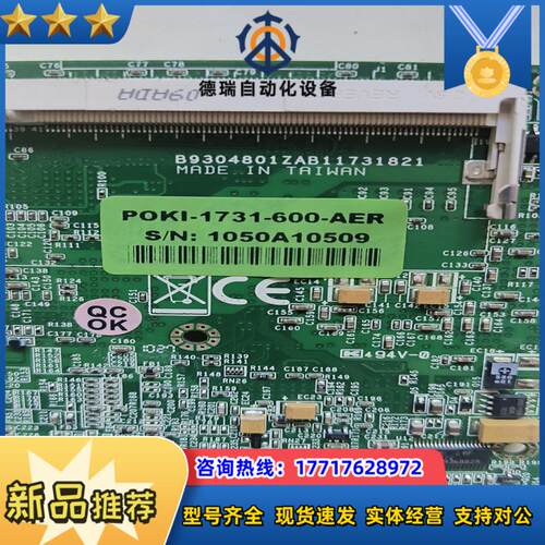 poki-1731-600-aer z103 cpu模议价