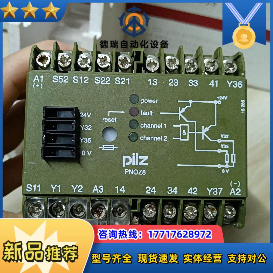 PNOZ 8 24VDC 3S1O 德国皮尔兹PILZ安全议价