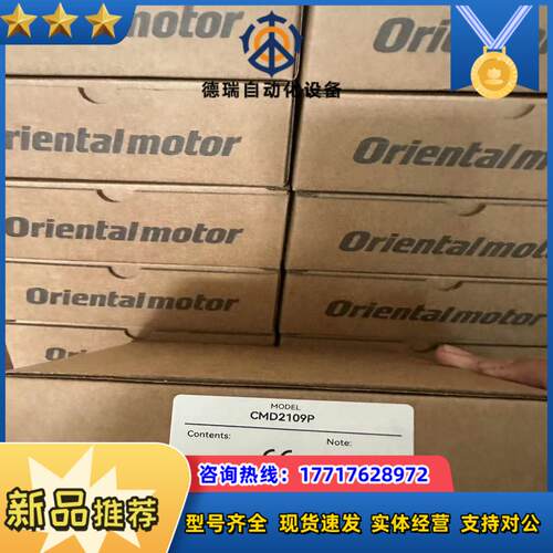 CMD2109P东方驱动器原装正品议价