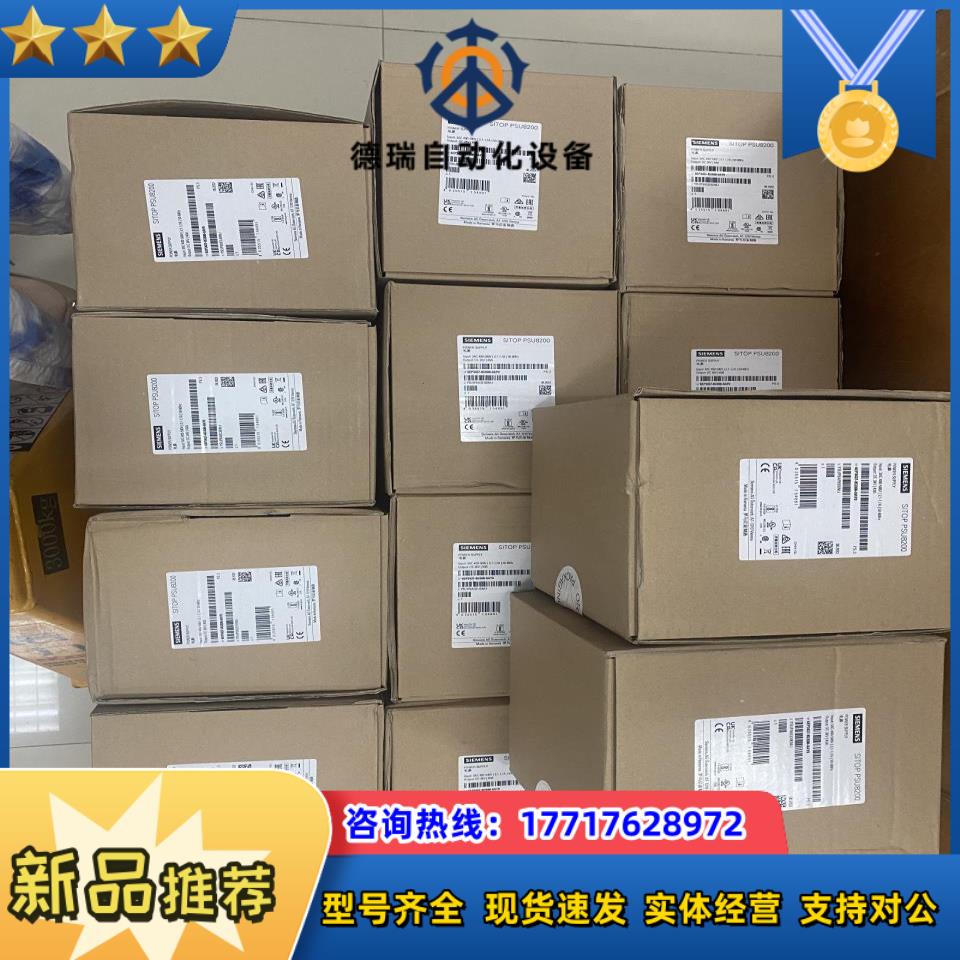 6EP3437-8SB00-0AY0全新原装…2022年新货议价