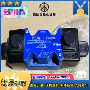 VICKERS威格士电磁换向阀DG4V-5-2N插座式电磁换议价