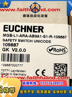 E 109887 安士能安全模块 MGB-L1-ARA-AB9A1-S1-R-10议价