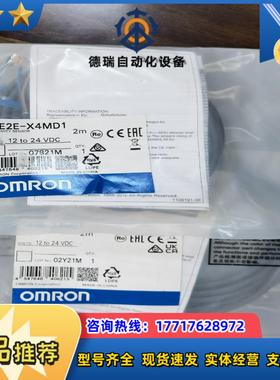 E2E-X4MD1 2M   龙全新原装接近传感器议价