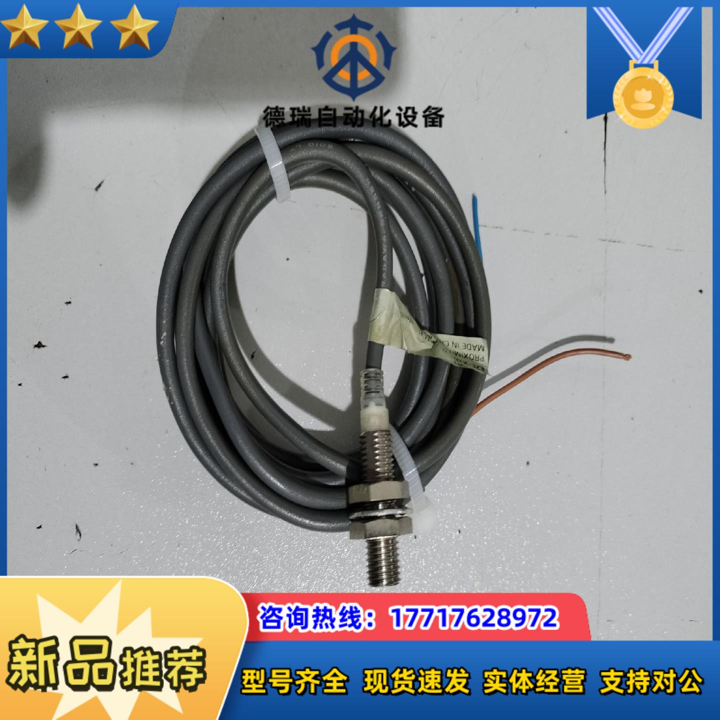 龙原装正品接近开关 E2E-X2D1-U议价