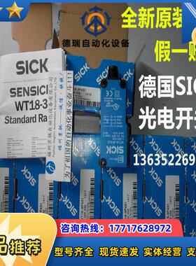 1026032 WT18-3P431 现货1026033 WT18-3P111SICK议价