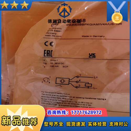 易福门IFC258全新原装现货工控产品议价