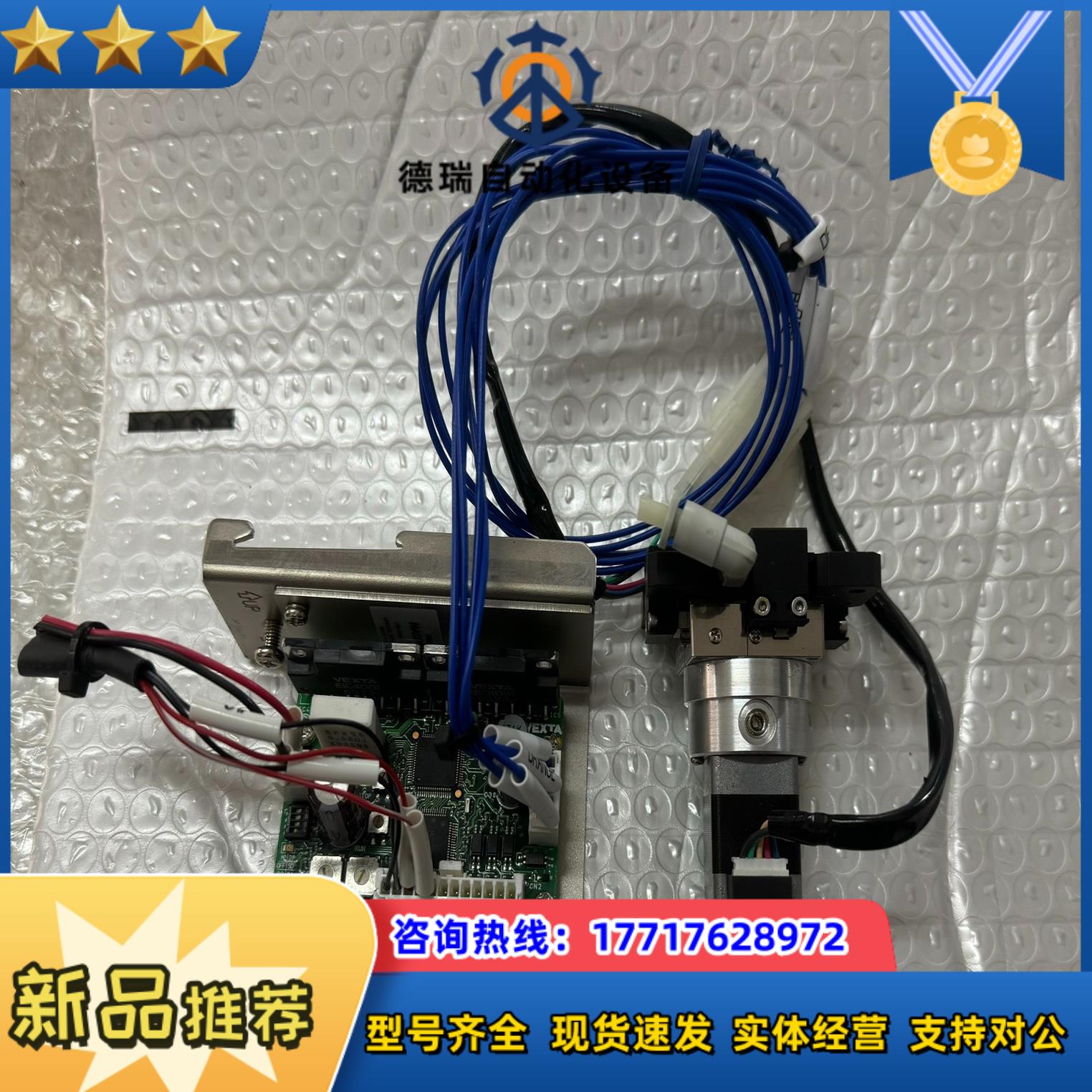 CRD5103P PK513PB东方步进小电机驱动有议价