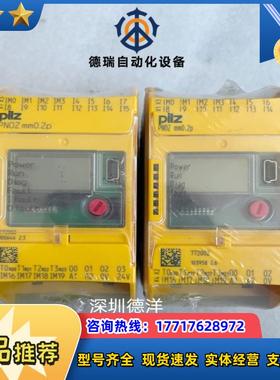 PILZ PNOZ mm0.2 772002安全继电器全新原装正品现货议价