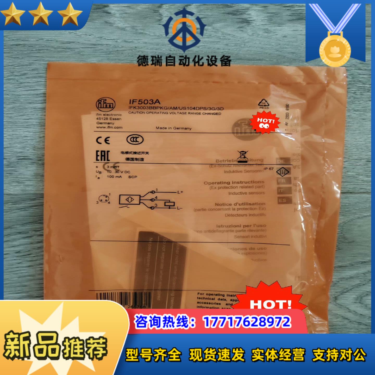 易福门IF503A全新原装现货速发议价