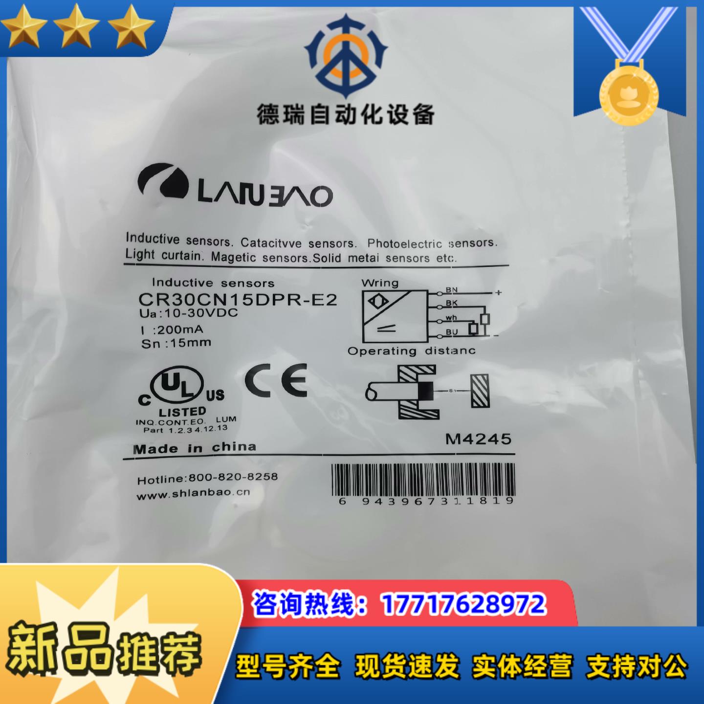 全新现货电容式接近开关CR30CN15DPR-E2传感器议价