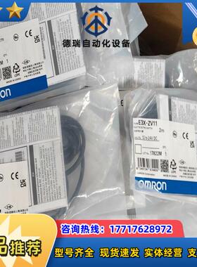 e3x-zv11全新原装正品  封  年份新  特议价