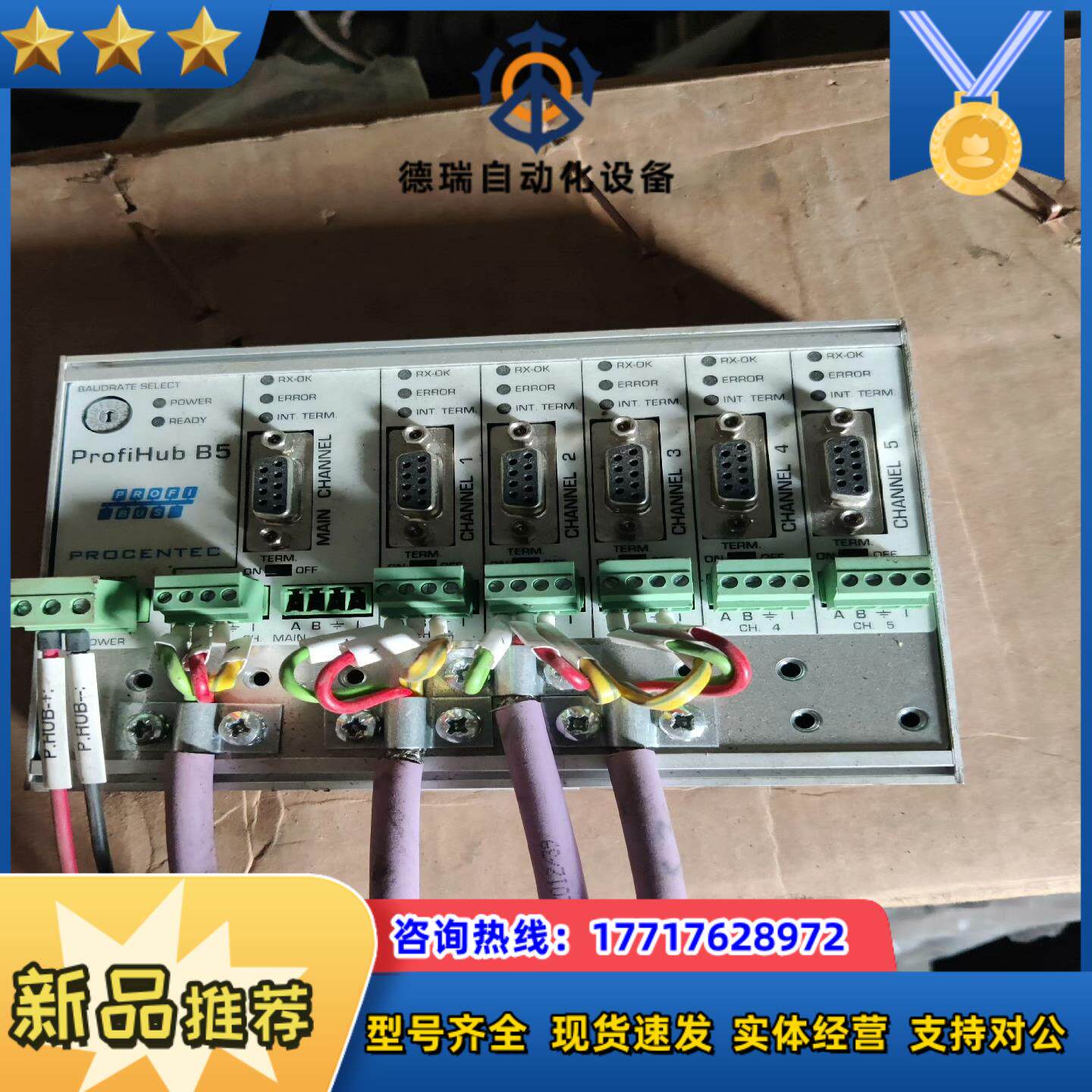 profihub b5 profibus 接口扩展模块议价